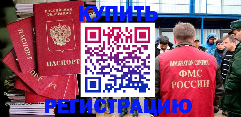 временная регистрация для школы в Сухиничи