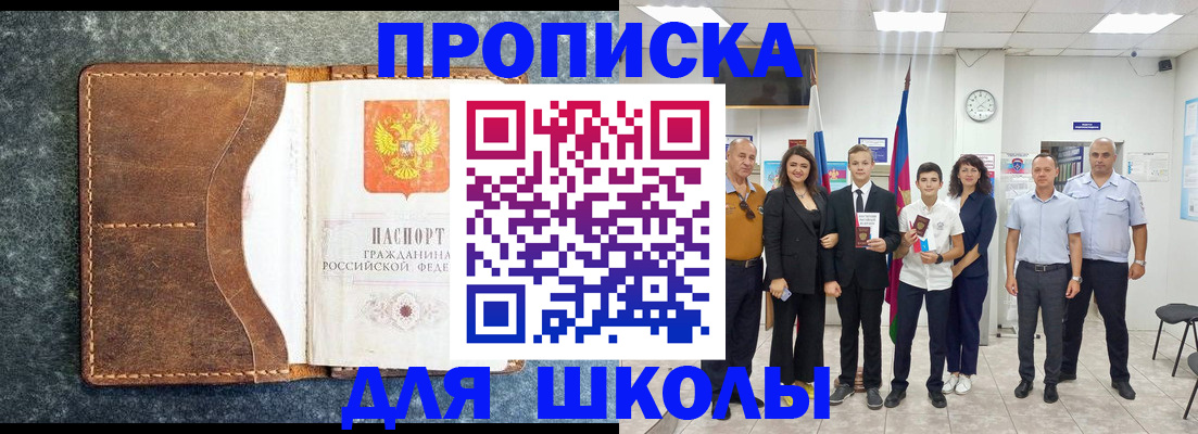 прописка для кредита в Сухиничи