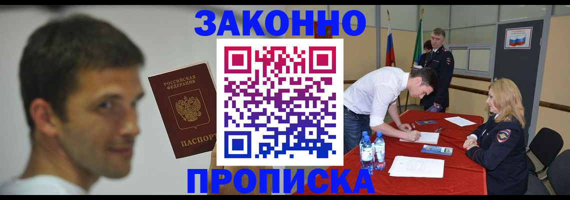 где прописаться в Сухиничи