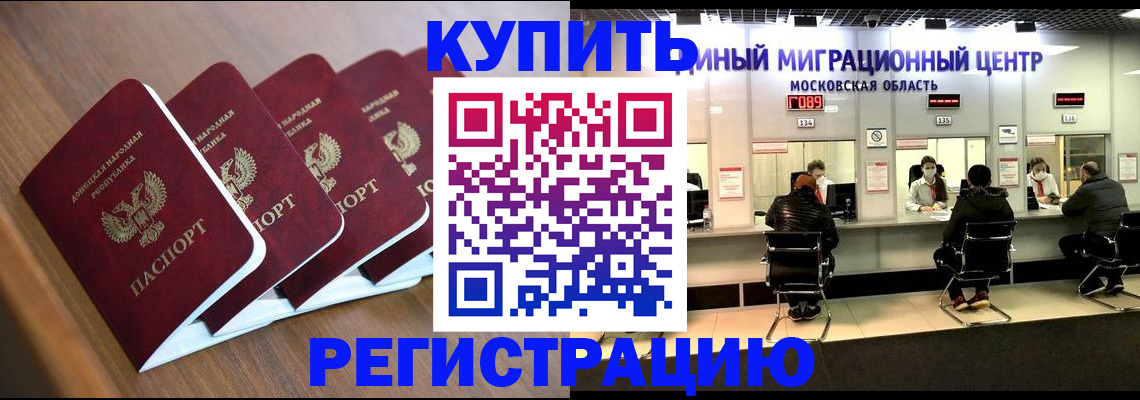купить прописку в Сухиничи