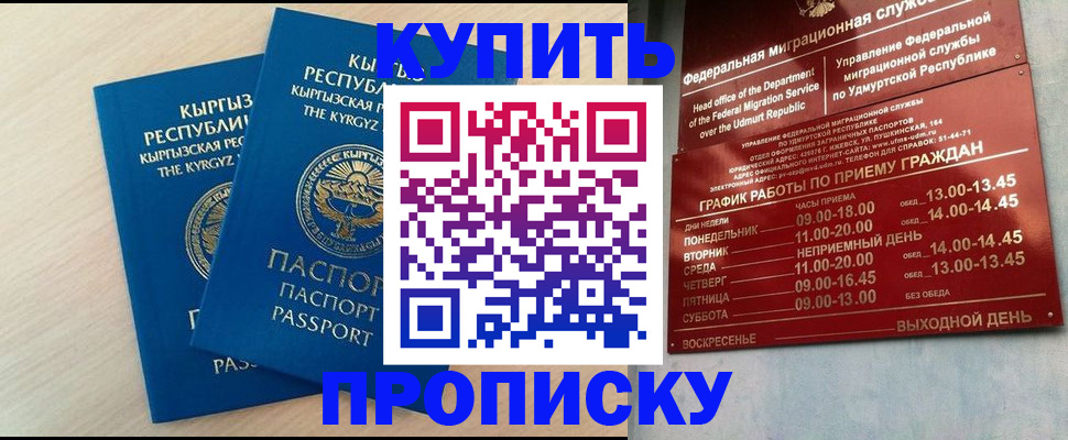 временная регистрация купить в Сухиничи