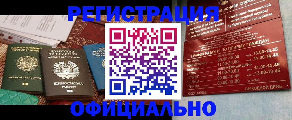 прописка в Сухиничи