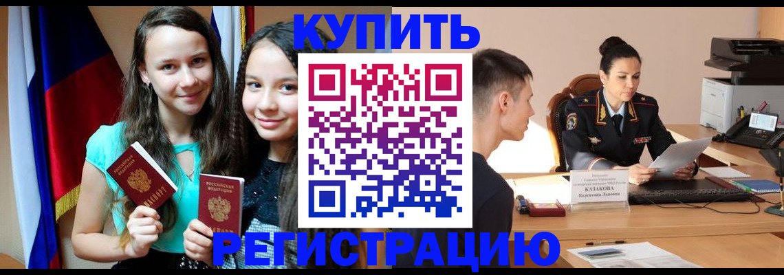 прописка для военкомата в Сухиничи